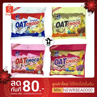 ขนมธัญพืชอัดแท่ง OAT CHOCO หลายรสชาติ ขนาด 400กรัม พร้อมส่ง