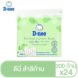 D-nee สำลีก้าน คอตตอนบัต 200 ก้าน:200 ก้าน (แพ็ค24)