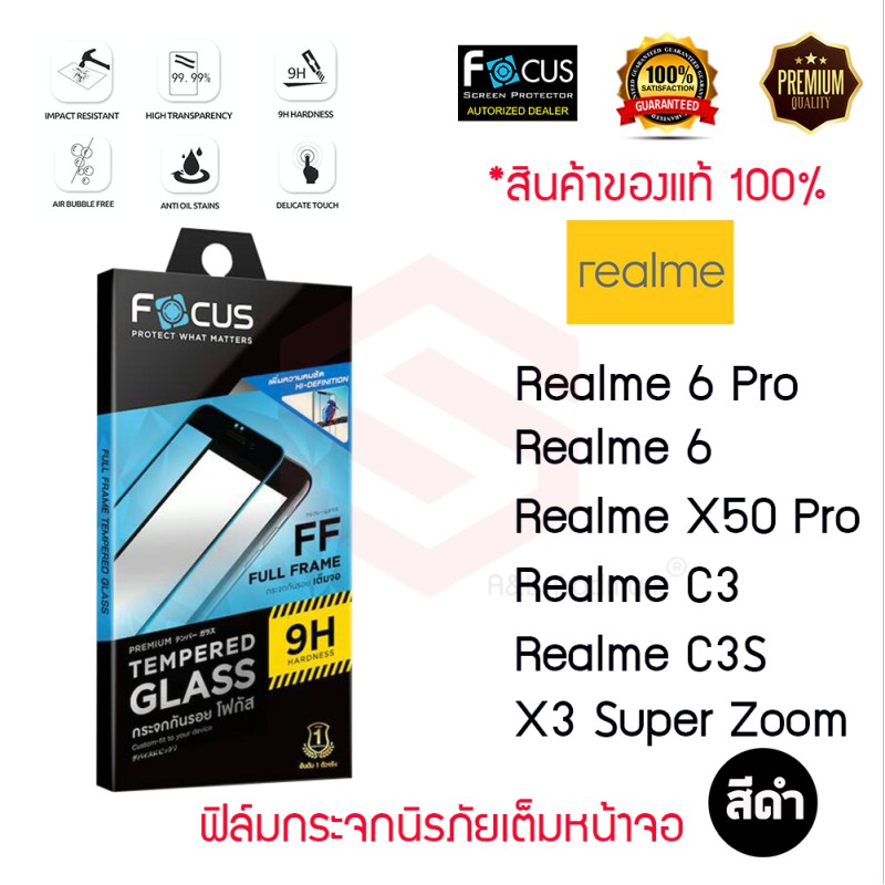 FOCUS ฟิล์มกระจกเต็มหน้าจอ Realme 8/8 5G/Realme 7 5G/Realme 7i/C17/Realme C11/Realme C25/X50/X50 Pro