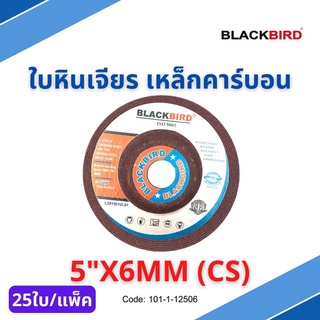 ใบหินเจียร เหล็กคาร์บอน 5"x6mm (25ใบ/กล่อง) ยี่ห้อ BLACKBIRD