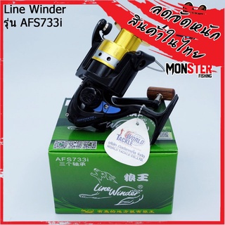 รอกหมาป่า Line Winder รุ่น AFS 733i ดำ/ทอง