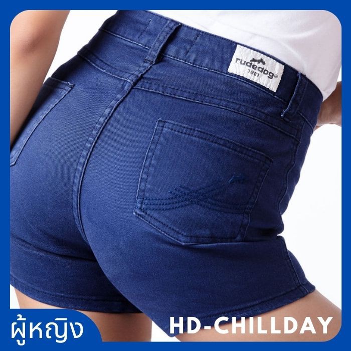 🔥Rudedog​®​ กางเกงขาสั้นผู้หญิงรุ่น​ | CHILLDAY​