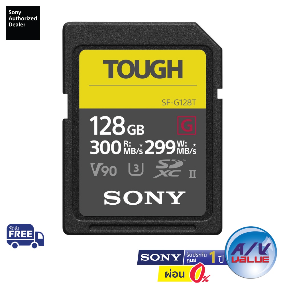 Sony SF-G128T - การ์ดหน่วยความจำ SSD 128GB SF-G ซีรีส์ TOUGH ** ผ่อน 0% **