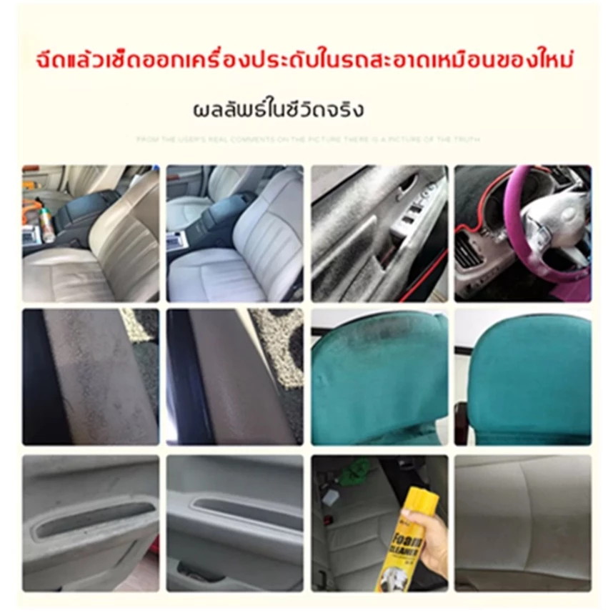 AYXU สเปรย์ทำสะอาด 650ml อุดมไปด้วยโฟมแอโรบิค ละลายคราบฝังแน่นได้อย่างมีประสิทธิภาพ.โฟมทำความสะอาด น้ำยาล้างรถ thumbnail 8