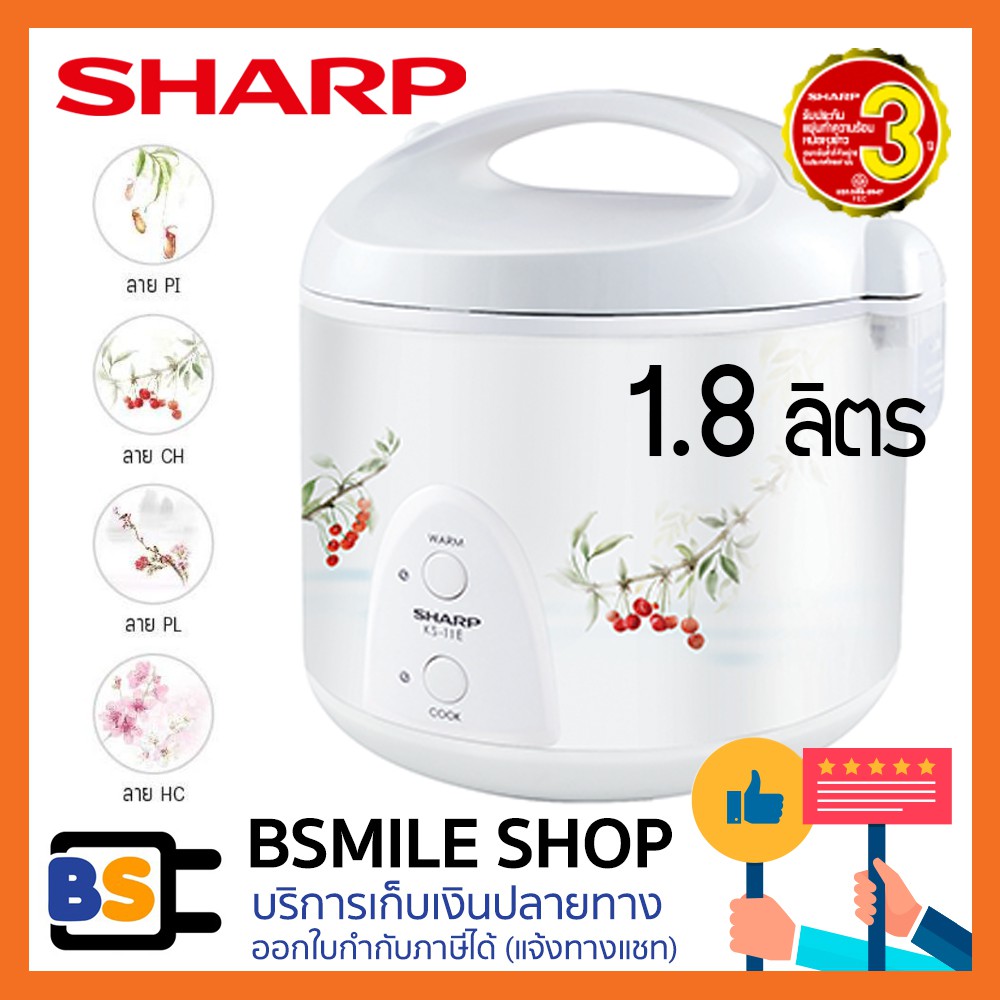 SHARP หม้อหุงข้าวอุ่นทิพย์**ไม่เคลือบด้านในหม้อ** KS-19E (1.8 ลิตร)