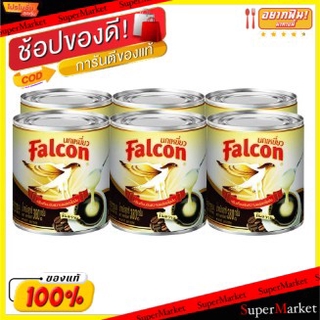 ✨ขายดี✨ FALCON ฟอลคอน นกเหยี่ยว ครีมเทียมข้นหวาน ชนิดพร่องไขมัน ขนาด 380กรัม/กระป๋อง ยกแพ็ค 6กระป๋อง กาแฟและครีมเทียม