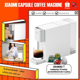 เครื่องชงกาแฟแคปซูล เครื่องชงกาแฟ Xiaomi Capsule Coffee Manchine Mini เครื่องชงกาแฟแคปซูล แคปซูล เครื่องชงกาแฟสด