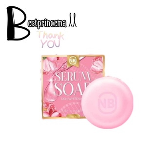 แพคเกจใหม่ !! สบู่เซรั่ม NB serum soap