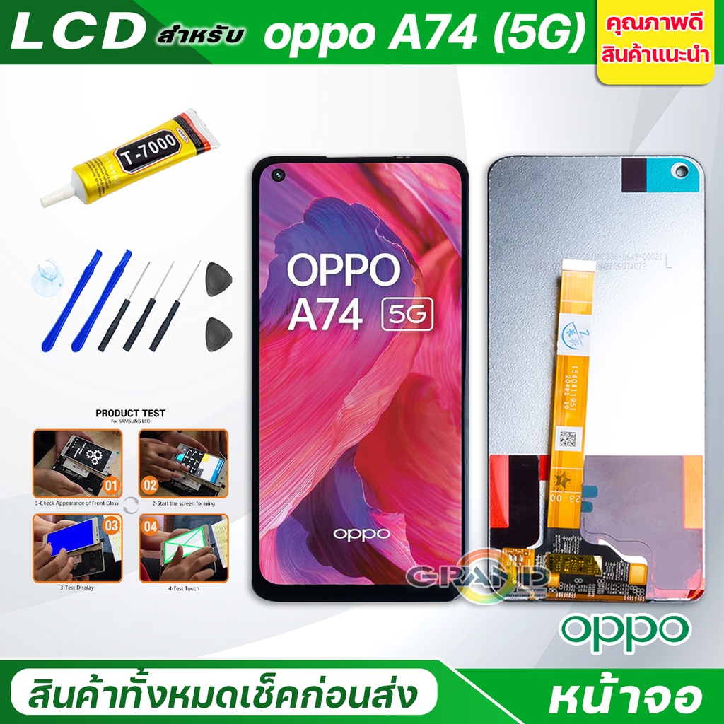 จอชุด oppo A74 (5G) จอA74 5G หน้าจอ จอ + ทัช ออปโป้ oppo A74 5G แถมไขควง Screen Display Touch OPPO o