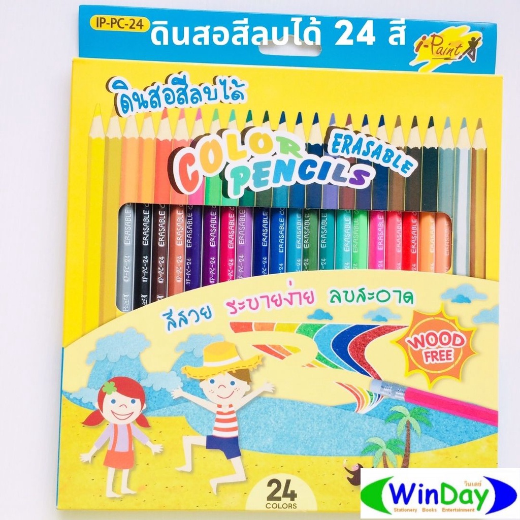 สีไม้	I-Paint ดินสอสีลบได้ 24 สี ชนิดแบบมีลบยางลบ