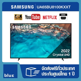 Samsung Smart TV 4K UHD 65BU8100 65 นิ้ว รุ่น UA65BU8100KXXT รับประกันศูนย์ไทย (NEW 2022)