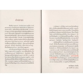 Learning Station - หนังสือพอใจในสิ่งที่มี ยินดีในสิ่งที่ได้