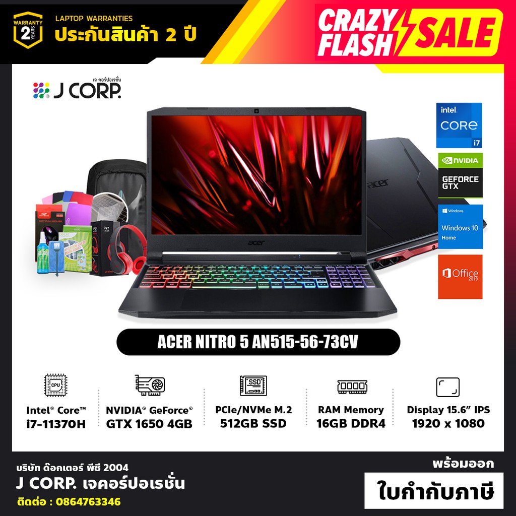 โน๊ตบุ๊ค Acer Nitro 5 AN515-56-73CV / Intel® Core™ i7-11370H / GTX 1650 / รับประกัน 3 ปี + พร้อมของแถมฟรี