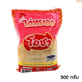 ไก่หยอง ตราโอชา 500 กรัม neI9