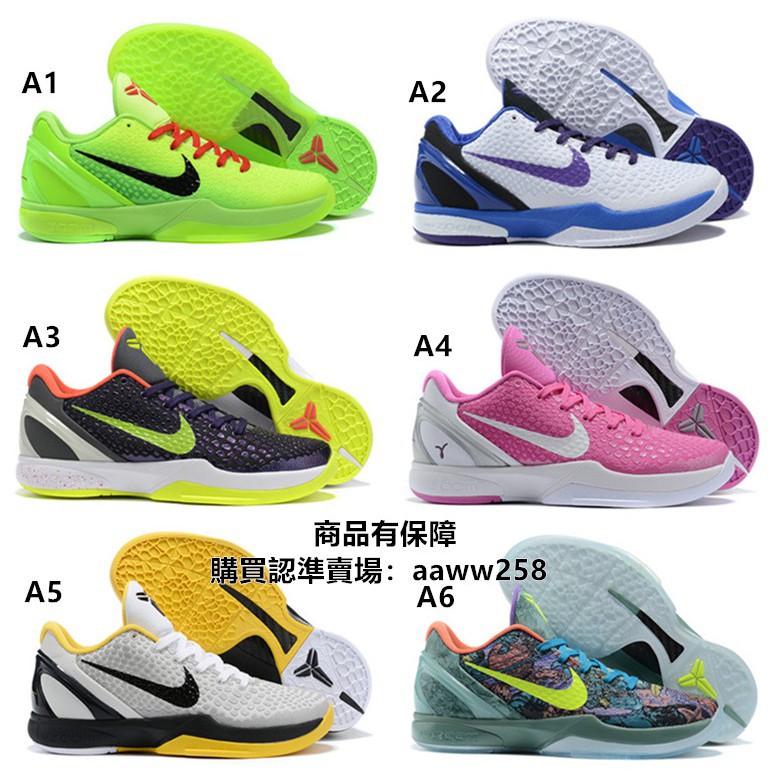 kobe outdoor basketball shoes