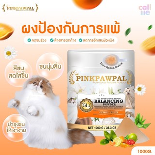 Pinkpawpal ผงล้างขนป้องกันการแพ้และบำรุงขนให้เงางาม Balancing Powder 1,000g.[G11]