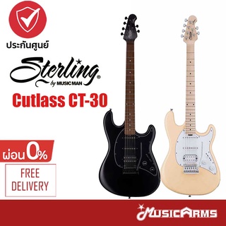 Sterling Cutlass CT-30 HSS กีตาร์ไฟฟ้า Electric Guitar Music Arms