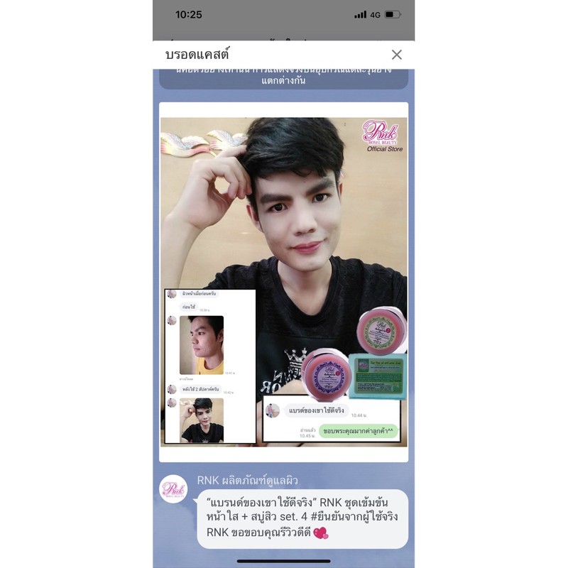 RNK set. 4 ชุดเข้มข้นพร้อมสบู่สิว สำหรับผิวที่เป็นสิวง่ายและมีผิวมัน จัดส่งฟรี รูปที่ 5