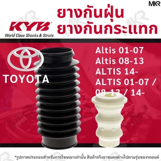 KAYABA ยางกันกระแทกโช้ค ยางกันฝุ่นโช้ค หน้า หลัง TOYOTA Altis 01-07 Altis 08-13 ALTIS 14- ALTIS 01-07 / 08-13 / 14-