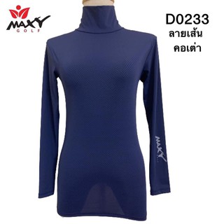 เสื้อบอดี้ฟิตกันแดดผ้าลวดลาย(คอเต่า) ยี่ห้อ MAXY GOLF(รหัส D-0233 ลายเส้นคอเต่า)