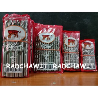 (ราคาต่อ 1 ดอก)  ดอกสว่านเจาะสแตนเลส / เจาะเหล็ก ตราเสือ