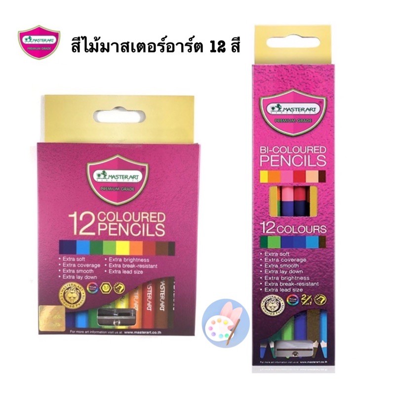 Master Art ดินสอสี 12 สีสั้น และ สี 12 สี 2 หัว รุ่นใหม่ สีไม้มาสเตอร์อาร์ต Mastersrt