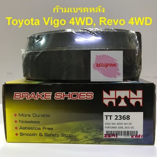 ก้ามเบรคหลัง ยี่ห้อ NTN รุ่น Toyota Vigo 4WD, Revo 4WD, Fortuner 08-15 รหัส TT2368 (1ชิ้น = 1 คู่ ซ้าย,ขวา)