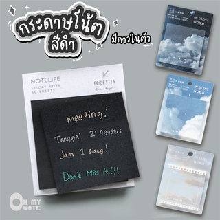 Ohmynote กระดาษโน้ตแบบมีกาว สีดำ หนา 60 แผ่น 7.5*7.5 ซม.