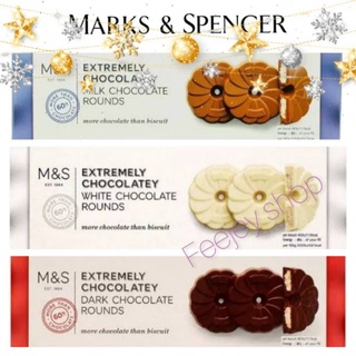 m&amp;s Extremely Chocolates 🟤(milk/white/dark) round 200g.บิสกิตเคลือบช็อกโกแลต🍩🎂