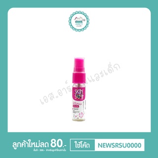สกินซอตต์ สเปรย์กันยุง สูตรนาโน กลิ่นลาเวนเดอร์ 12 มล.