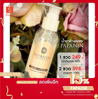 PAPANINJEWELRY cleanser