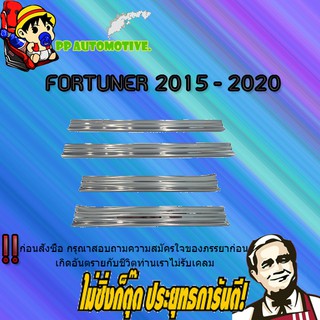 ชายบันไดสแตนเลส/สคัพเพลท Toyota FORTUNER 2015-2020 โตโยต้า ฟอร์จูนเนอร์ 2015-2020 ครอบตาข่ายล่าง