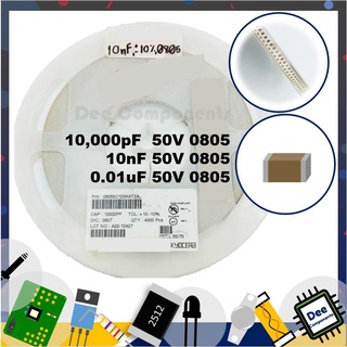 0.01uF 10nF 10000pF 0805 ±10% 50V X7R  08055C103KAT2A AVX 2-A1-2 (ขายยกแพ็ค 1 แพ็ค มี 100 ชิ้น)