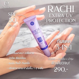 กันแดดราชิ RAGHI SPF50PA+++