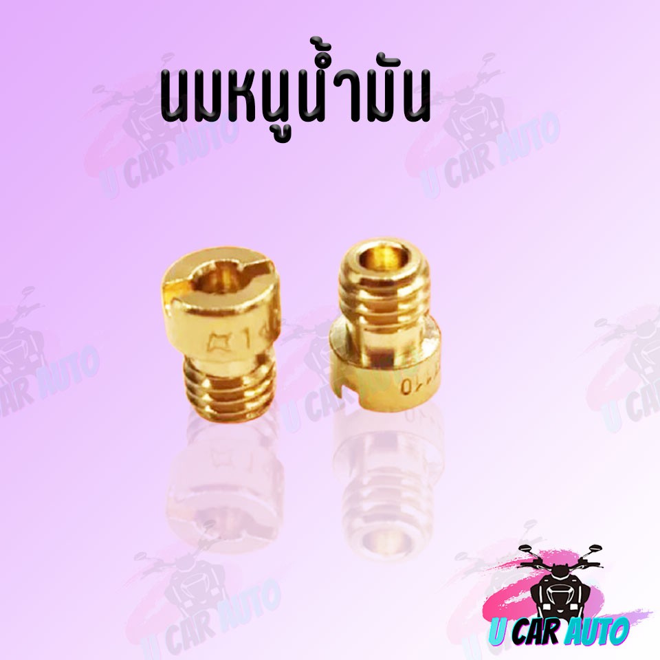 นมหนูน้ำมัน เบอร์นมหนูน้ำมันหัวกลม 128 130 135 140 142 145 148 150 155 160 เกรดAAA จากโรงงานโดยตรง ราคา ถูกที่สุด ดีลบีเคเค แกลเลอรีภาพที่ 3