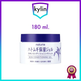 Hatomugi Skin Conditioning Gel ผลิตภัณฑ์บำรุงผิว น้ำหนัก 180 กรัม