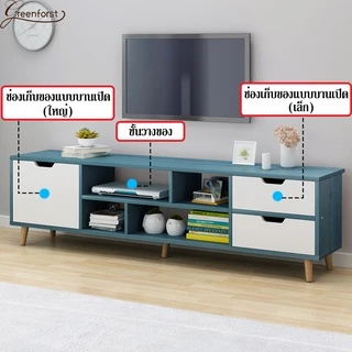 Greenforst ตู้วางทีวี ชั้นวางทีวี ขาทรงโมเดิร์น รุ่น T-2185/T-2163