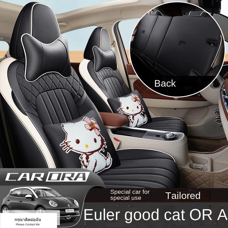 （ ORA Good Cat 2022） Ora good cat ที่หุ้มเบาะรถยนต์แบบพิเศษ ที่หุ้มเบาะรถยนต์แบบตัวต่อตัว แบบตัวต่อตัว แบบปรับแต่งได้ภาย