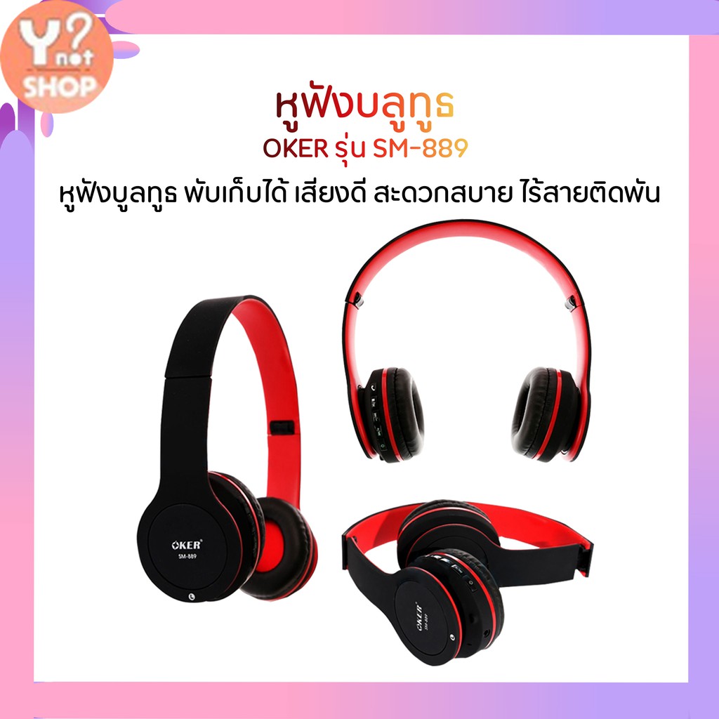 หูฟังบลูทูธ OKER รุ่น SM-889 BT WIRELESS HEADPHONES WITH MIC