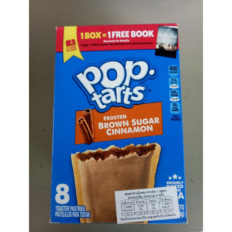 Kellogg's Pop Tarts Brown Sugar Cinamon 384g บิสกิต ราคาสุดฟิน