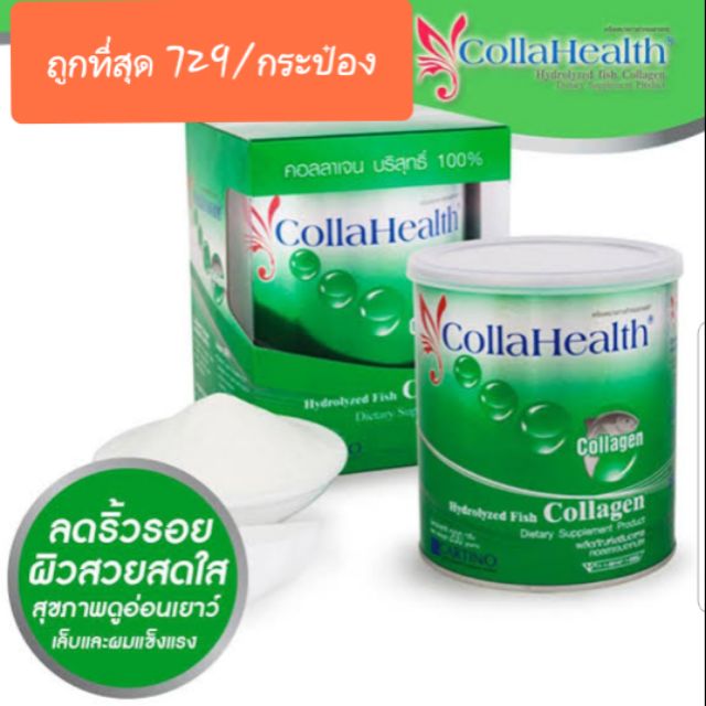 Collahealth Collagen คอลลาเจนบริสุทธิ์ 100% 200g