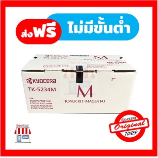 [Original] Kyocera Toner TK-5234 M หมึกพิมพ์เคียวเซร่า For Kyocera Ecosys P5021cdn , P5021cdw , M5521cdn , M5521cdw