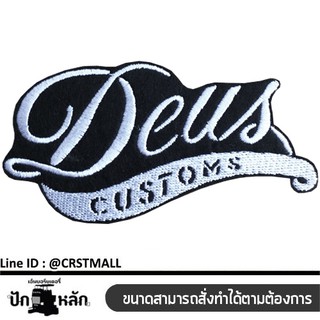 อาร์มรีดติดเสื้อผ้า ปักลาย DEUS ป้ายรีดติดผ้า ปักลาย DEUS ตัวรีดติดผ้า ปักลาย DEUS อาร์มรีดปักลาย DEUS