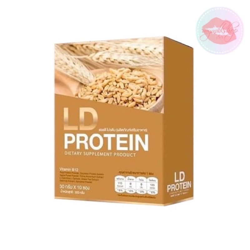 🥇แท้💯% แอลดี โปรตีน LD Protein โปรตีนจากพืช