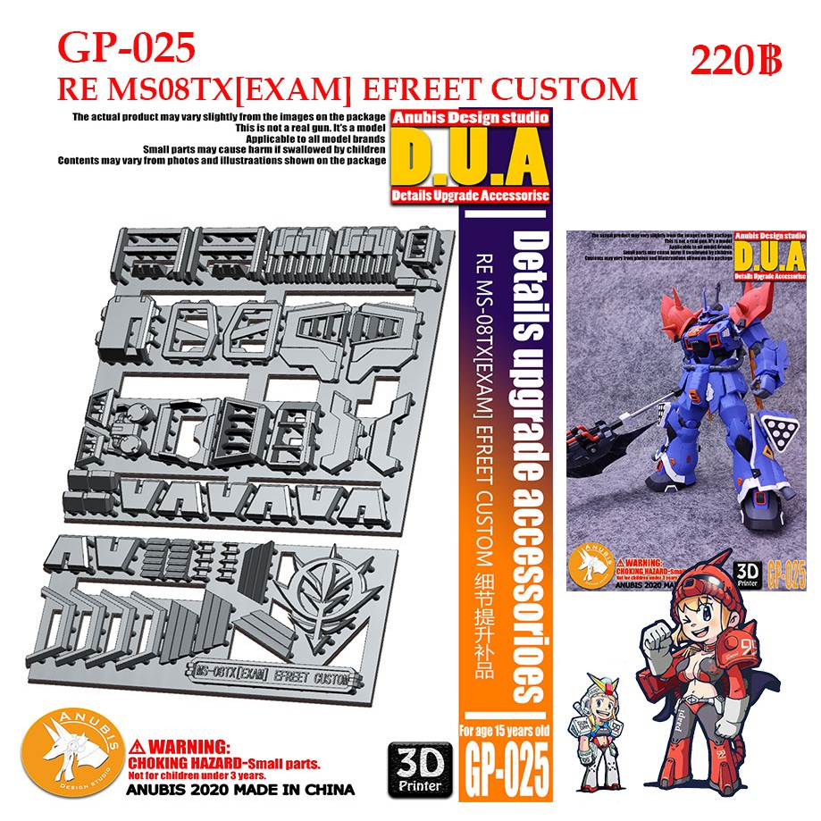 [ANUBIS D.U.A] GP-025 พาร์ทชุดแต่ง 3D RE MS08TX [EXAM] EFREET CUSTOM ANUBIS DETAILS UPGRADE ACCESSOR