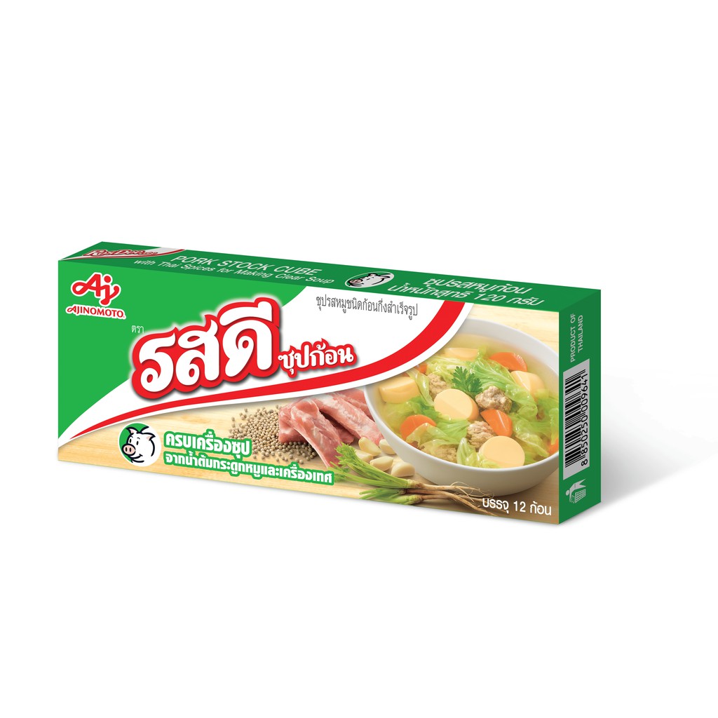 Hot Promotion - พร้อมส่ง - RosDee Cube รสดีซุปก้อน รสหมู ขนาด 120กรัม มีเก็บปลายทาง