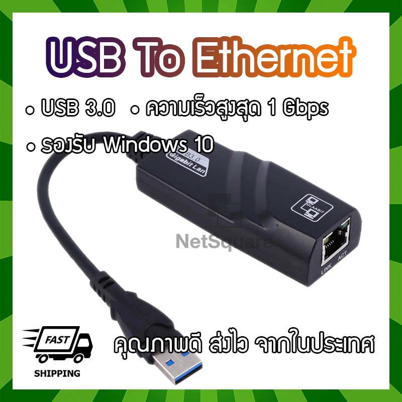 USB 3.0 to Ethernet Gigabit 10/100/1000Mbps Lan RJ45 Adapter