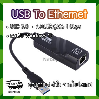 USB 3.0 to Ethernet Gigabit 10/100/1000Mbps Lan RJ45 Adapter