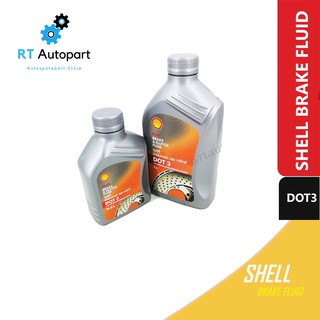 Shell น้ำมันเบรค และคลัทช์ DOT 3 / เชลล์ น้ำมันเบรค คลัช ด็อท 3