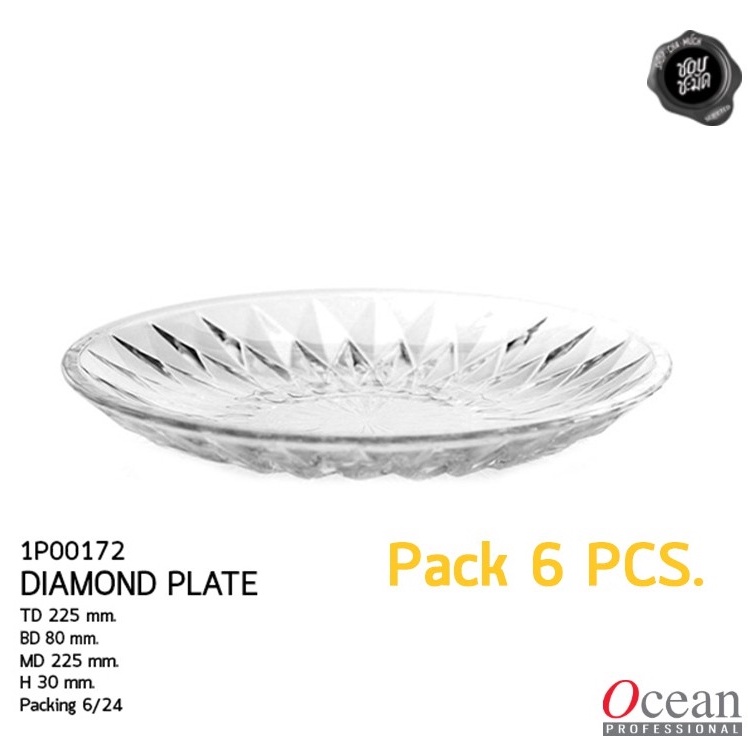 -1 ออเดอร์/ 1 แพ็ก- จานแก้ว DIAMOND PLATE 9" Ocean 6P00172 PACK 6